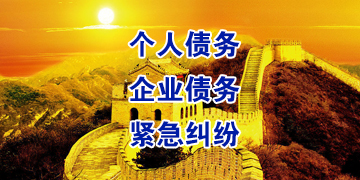 西盟追债公司